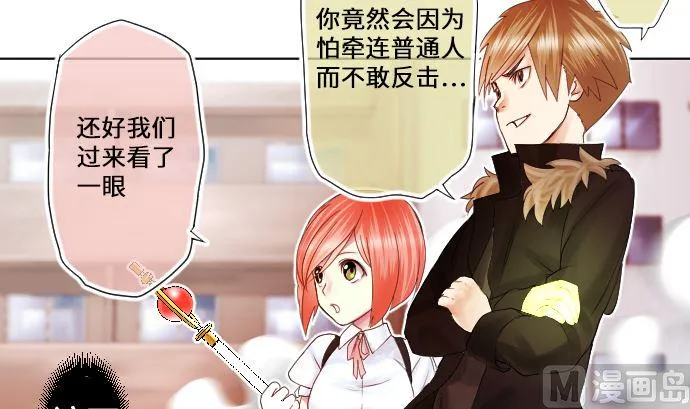 第2话 一切都是误会 第36页