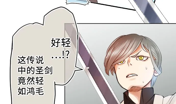 第2话 一切都是误会 第79页