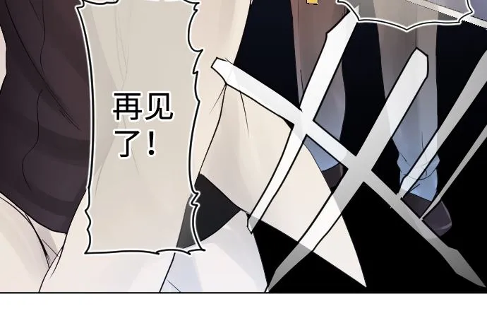 第2话 一切都是误会 第85页