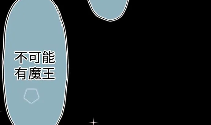 第3话 说谎没好事 第19页