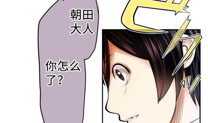第3话 说谎没好事 第35页