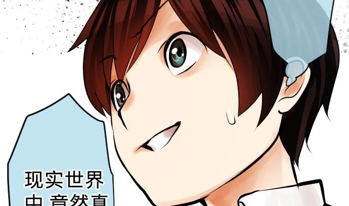 第3话 说谎没好事 第47页