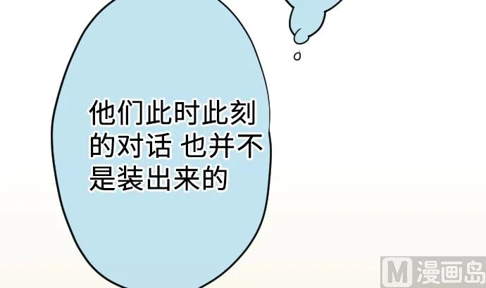 第3话 说谎没好事 第51页