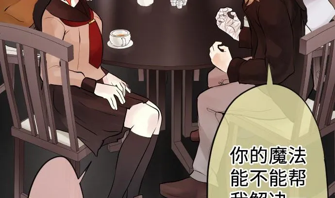 第3话 说谎没好事 第53页