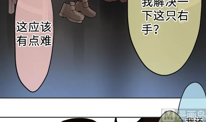 第3话 说谎没好事 第54页