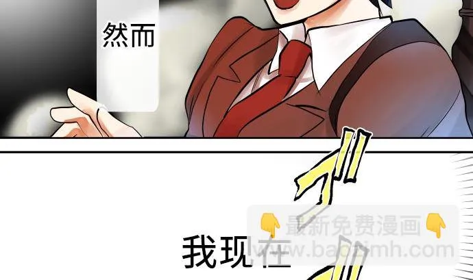第4话 初次遇敌 第8页