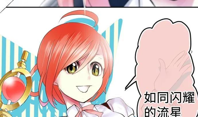 第4话 初次遇敌 第25页