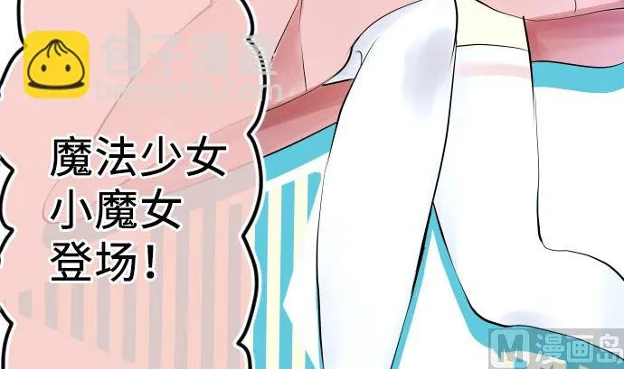 第4话 初次遇敌 第27页