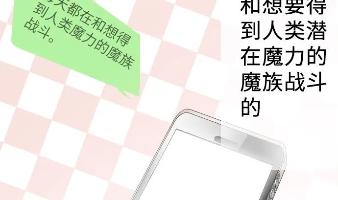 第4话 初次遇敌 第31页