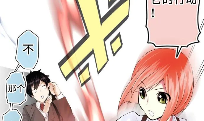 第4话 初次遇敌 第37页