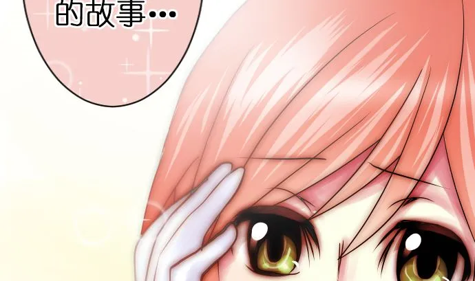 第4话 初次遇敌 第116页