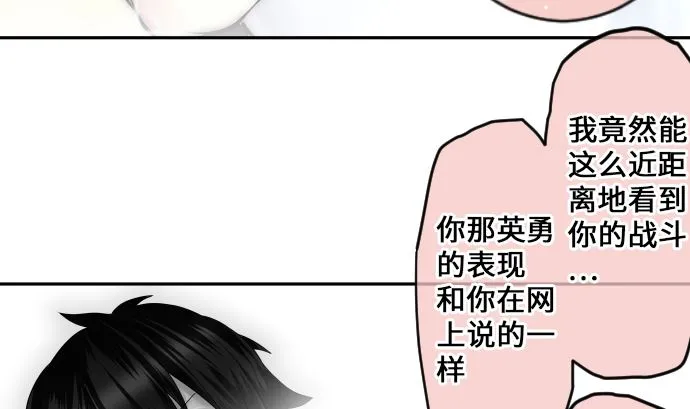 第4话 初次遇敌 第119页