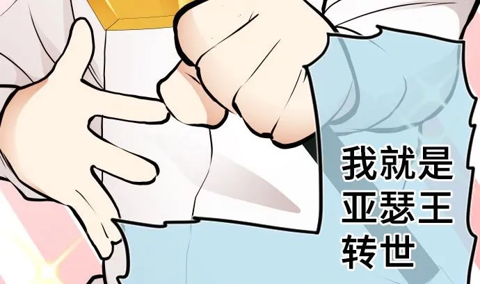 第5话 他们的敌人 第14页