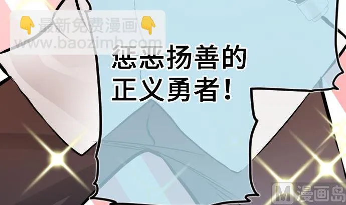 第5话 他们的敌人 第15页