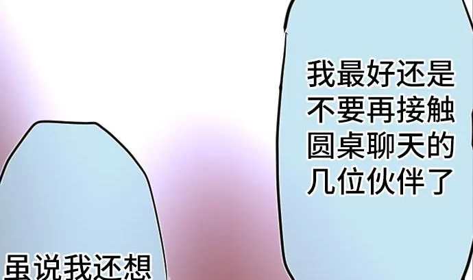 第5话 他们的敌人 第20页