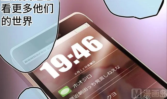 第5话 他们的敌人 第21页