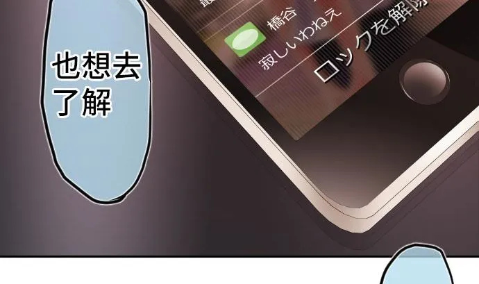 第5话 他们的敌人 第22页