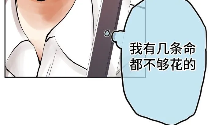 第5话 他们的敌人 第25页