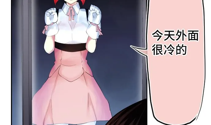 第5话 他们的敌人 第44页