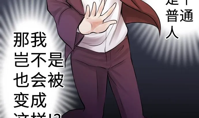 第5话 他们的敌人 第101页