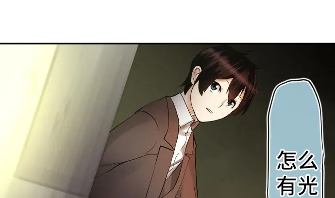 第5话 他们的敌人 第119页