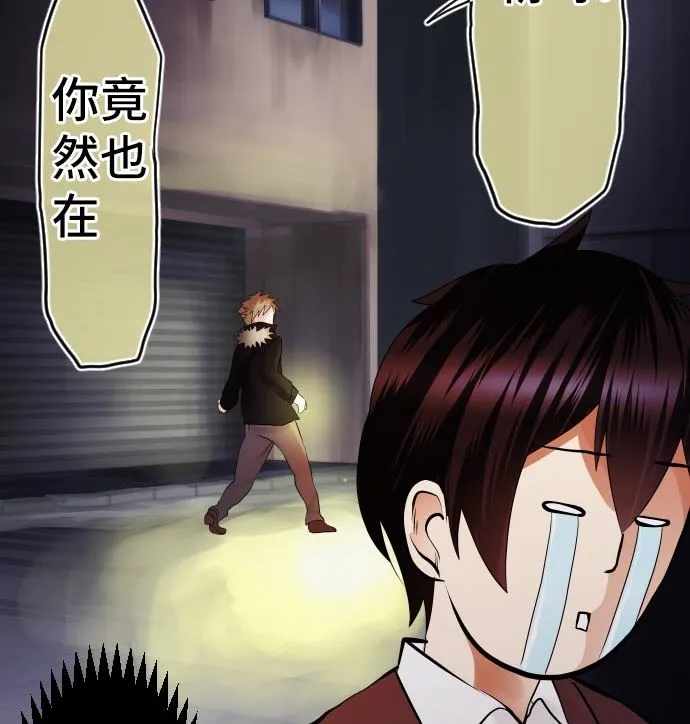 第5话 他们的敌人 第134页