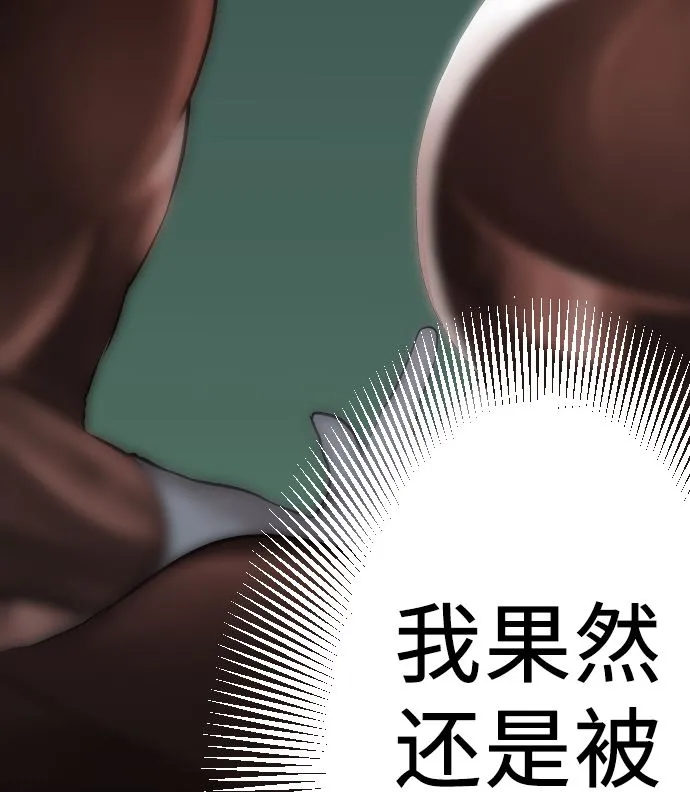 第5话 他们的敌人 第172页