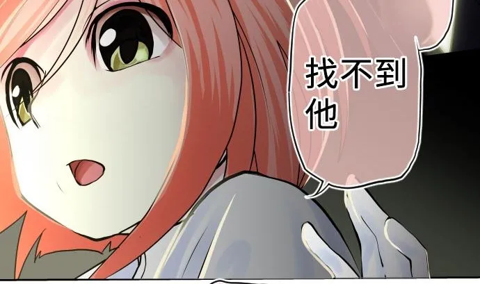 第6话 小喽啰战 第5页