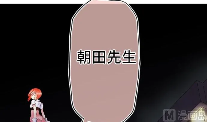 第6话 小喽啰战 第6页