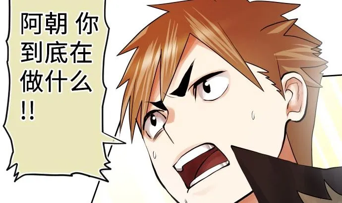 第6话 小喽啰战 第19页
