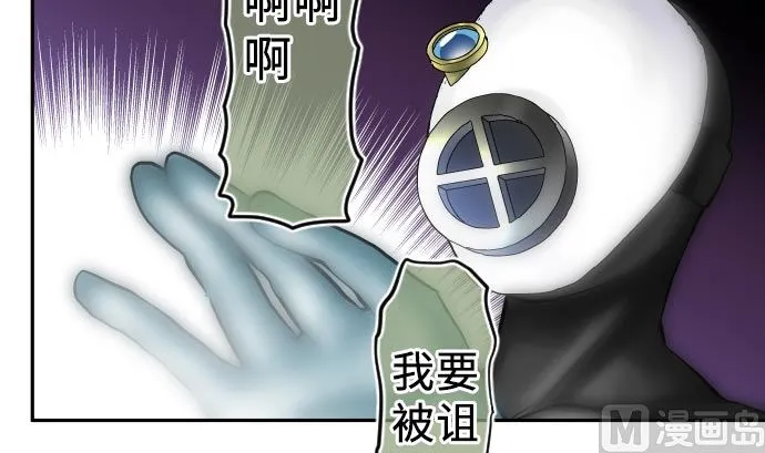 第6话 小喽啰战 第120页