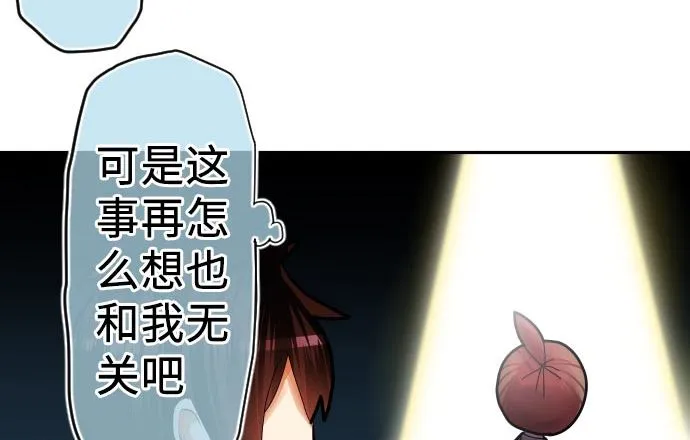 第6话 小喽啰战 第131页