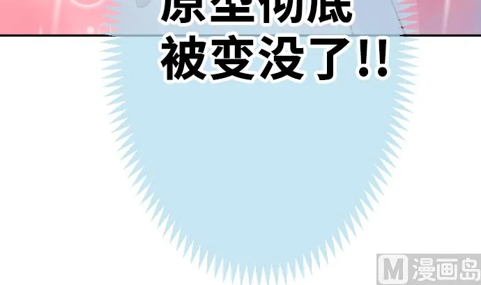 第6话 小喽啰战 第150页