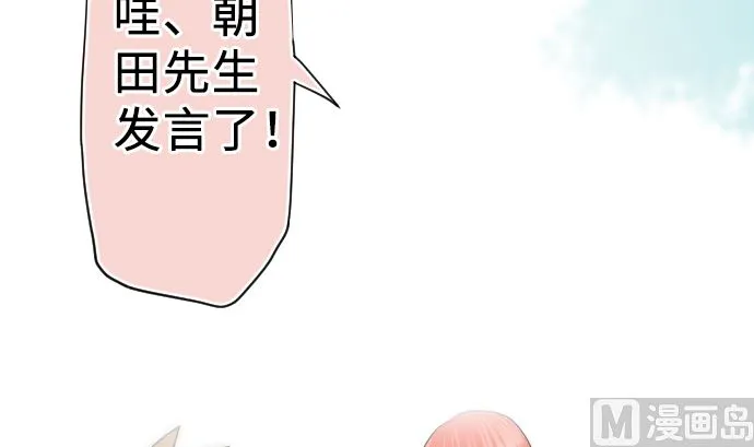第7话 舍身助人 第153页