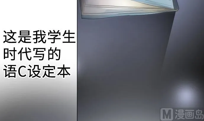 第8话 A笔记本 第3页