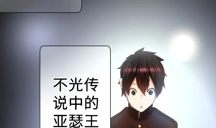 第8话 A笔记本 第4页