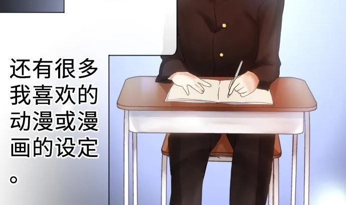 第8话 A笔记本 第5页