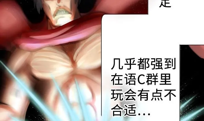 第8话 A笔记本 第7页