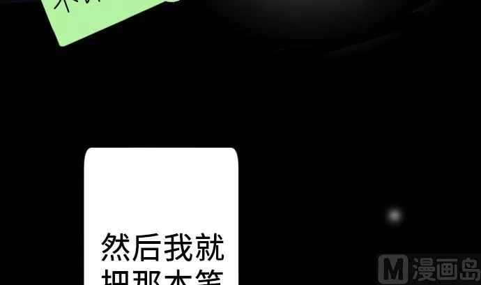 第8话 A笔记本 第9页