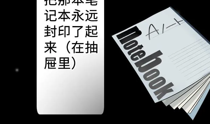 第8话 A笔记本 第10页