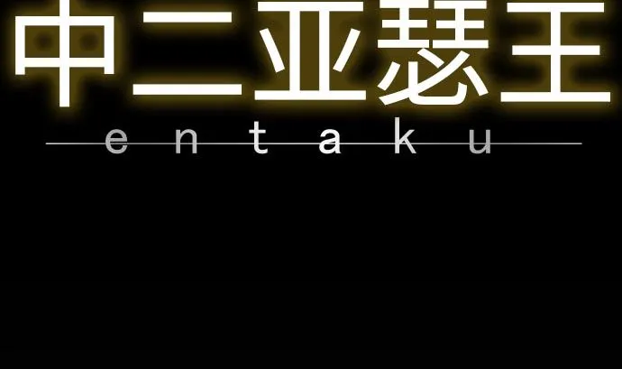 第8话 A笔记本 第19页