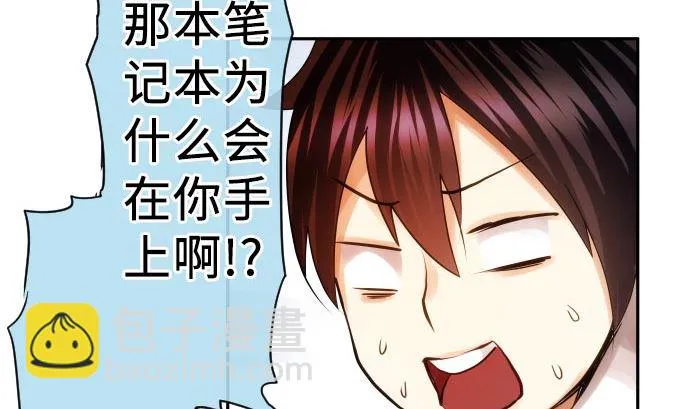 第8话 A笔记本 第23页