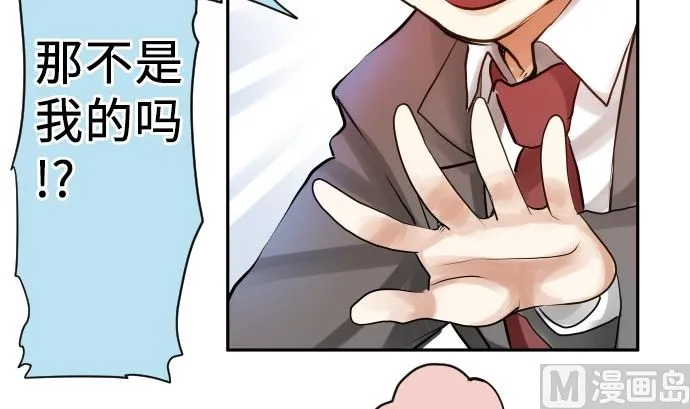 第8话 A笔记本 第24页