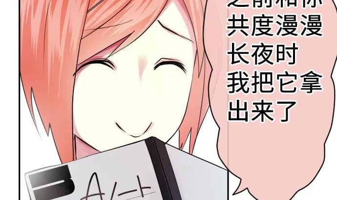 第8话 A笔记本 第26页