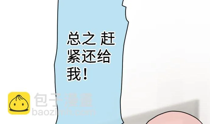 第8话 A笔记本 第29页