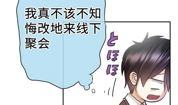 第8话 A笔记本 第34页