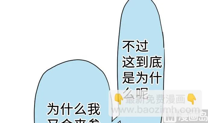 第8话 A笔记本 第39页