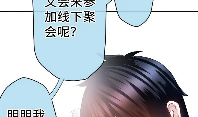 第8话 A笔记本 第40页