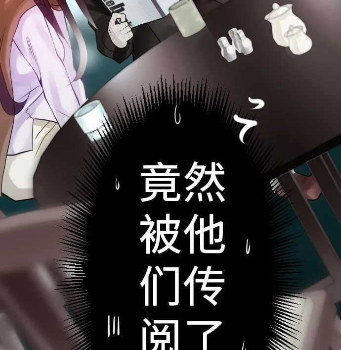 第8话 A笔记本 第43页
