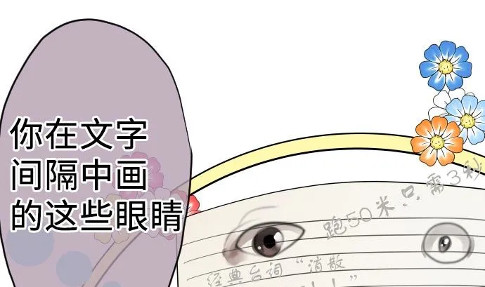 第8话 A笔记本 第46页